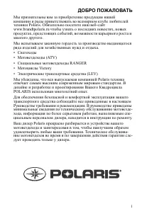 Polaris SPORTSMAN 400 H O  2013