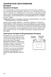 Страница 100