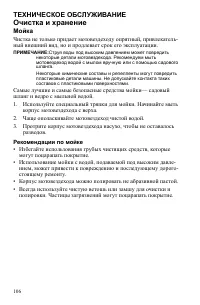 Страница 106