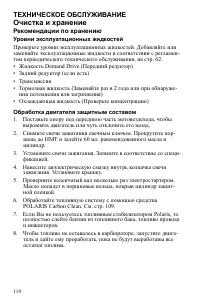 Страница 110