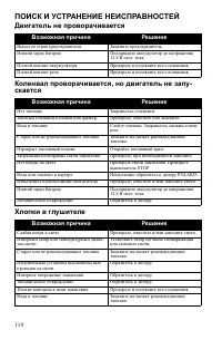 Страница 114