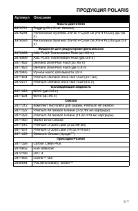 Страница 117