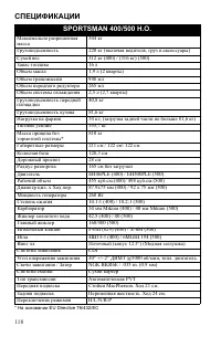 Страница 118