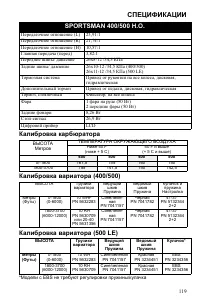 Страница 119
