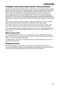 Страница 123