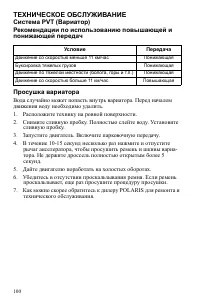 Страница 100