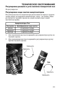 Страница 101