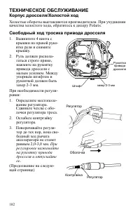 Страница 102