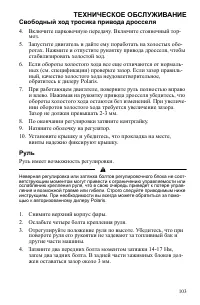 Страница 103