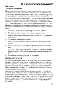 Страница 105