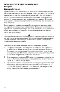 Страница 106