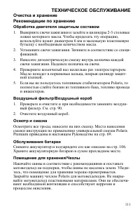 Страница 111