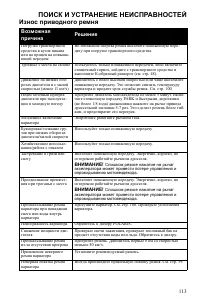 Страница 113