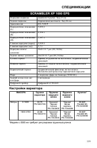 Страница 119