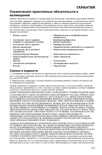 Страница 121