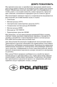 Polaris Scrambler 850 H O EPS LE 2014