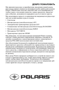 Polaris Scrambler 850 2015