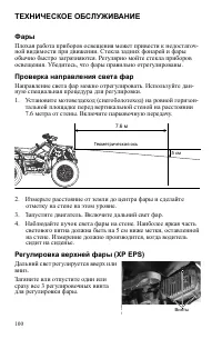 Страница 100