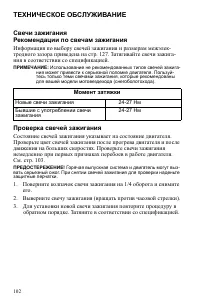 Страница 102