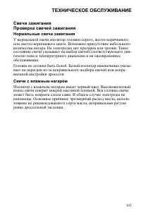 Страница 103