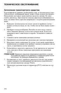 Страница 104