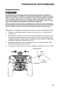 Страница 105