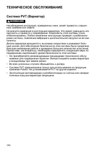 Страница 106