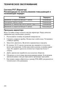 Страница 108