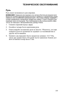 Страница 109