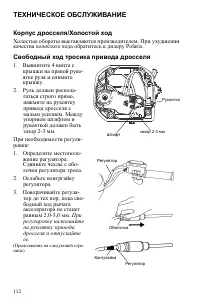 Страница 112