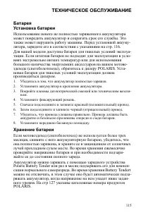 Страница 115