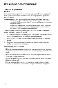 Страница 118