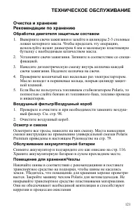 Страница 121