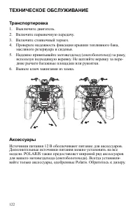 Страница 122