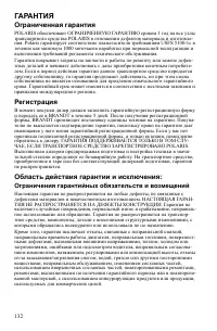 Страница 132