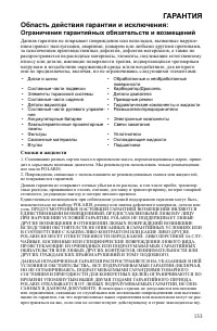 Страница 133