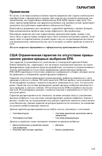 Страница 135