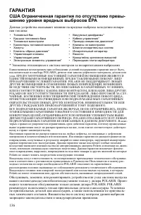 Страница 136