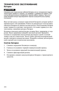 Страница 104