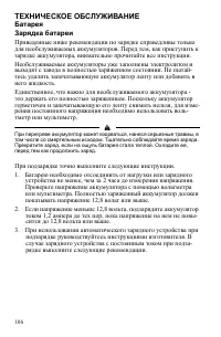 Страница 106