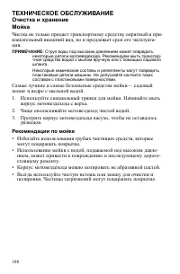 Страница 108