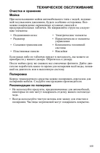 Страница 109