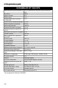 Страница 118