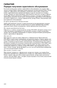 Страница 122