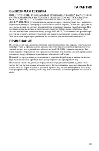 Страница 123