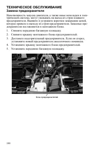 Страница 100