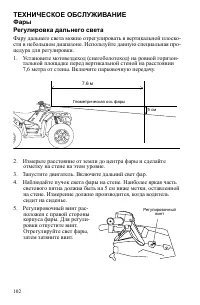 Страница 102
