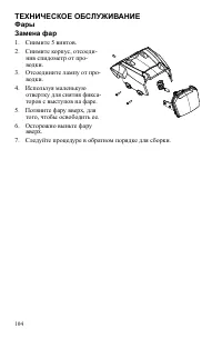 Страница 104