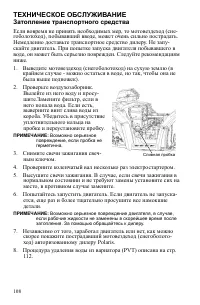 Страница 108