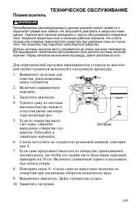Страница 109